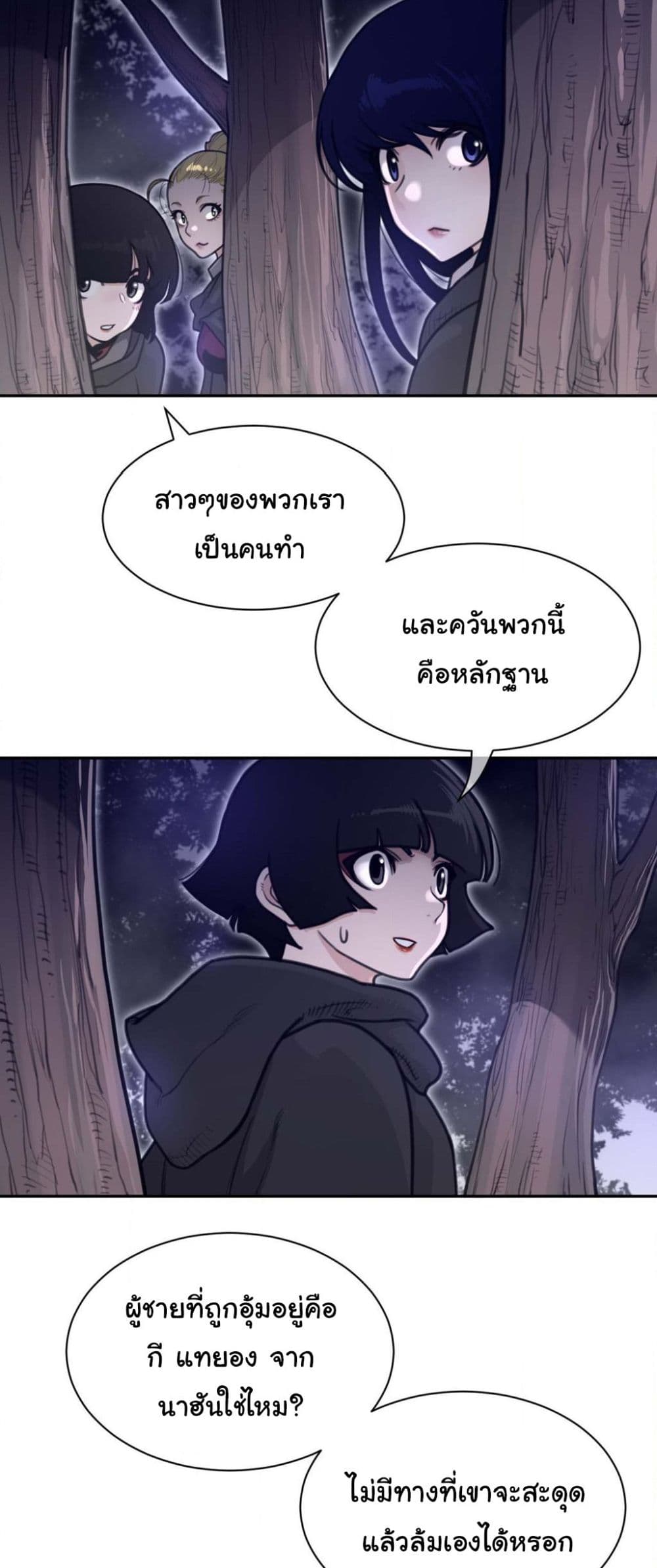 Perfect Half page 28