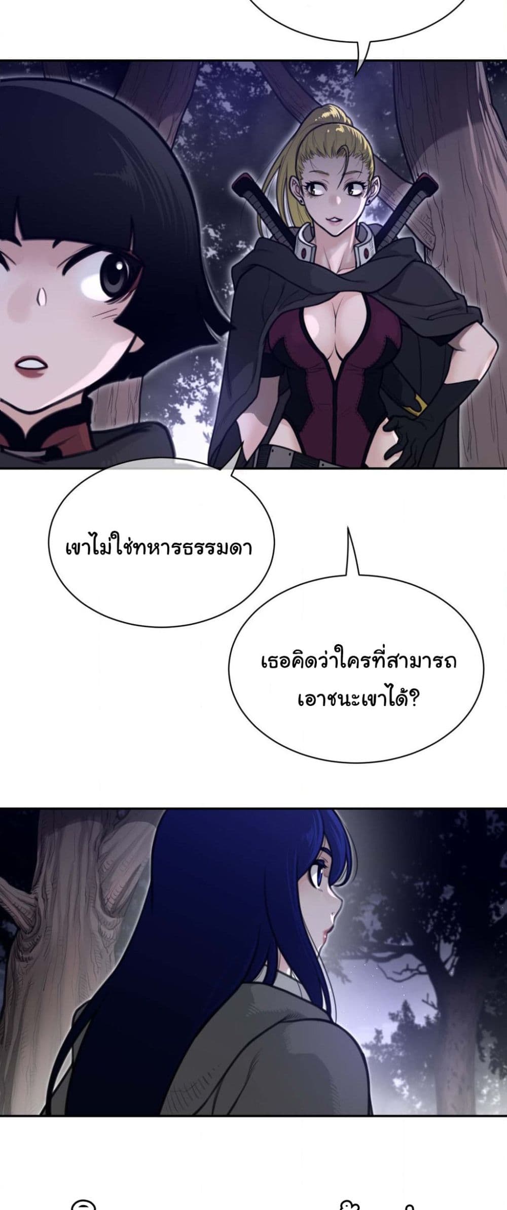 Perfect Half page 29