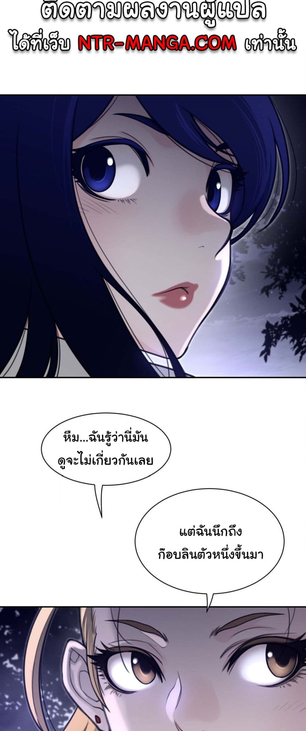 Perfect Half page 30