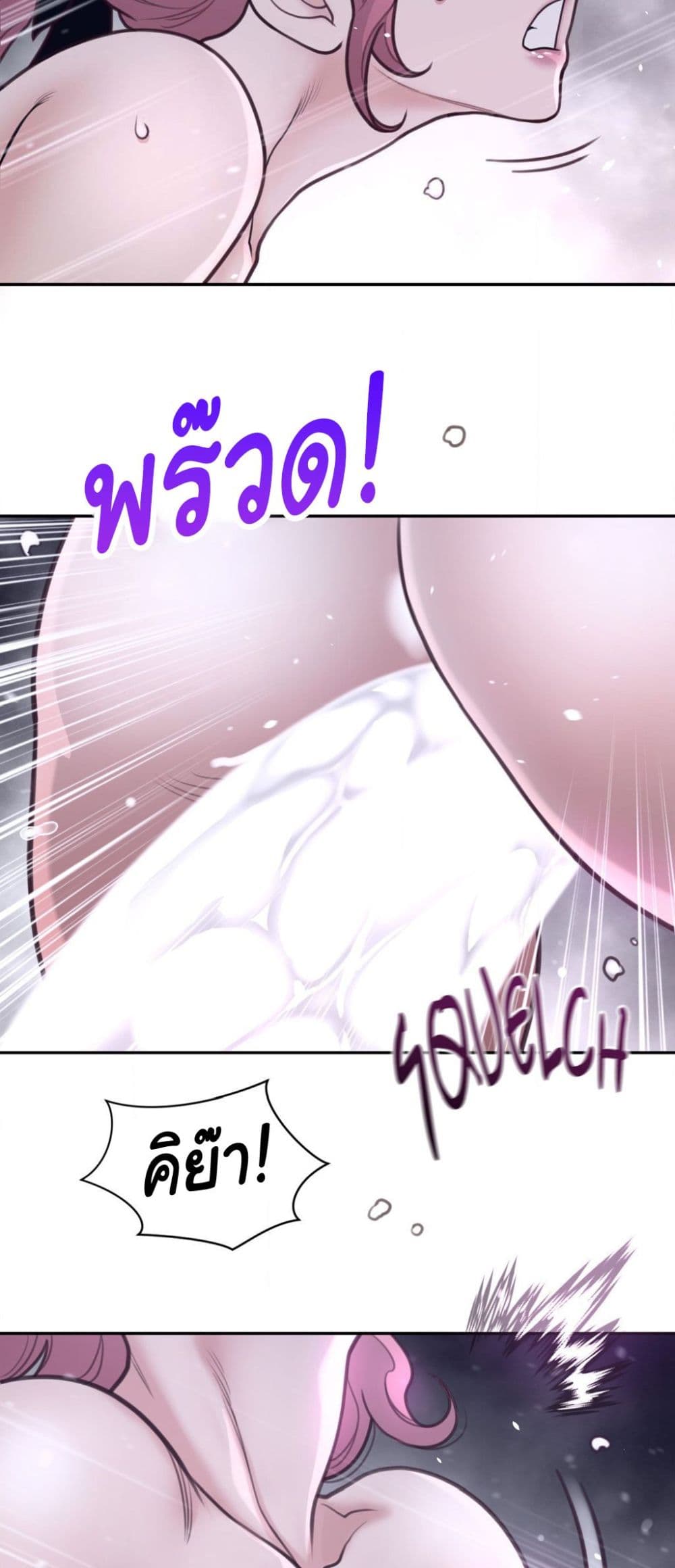 Perfect Half page 6