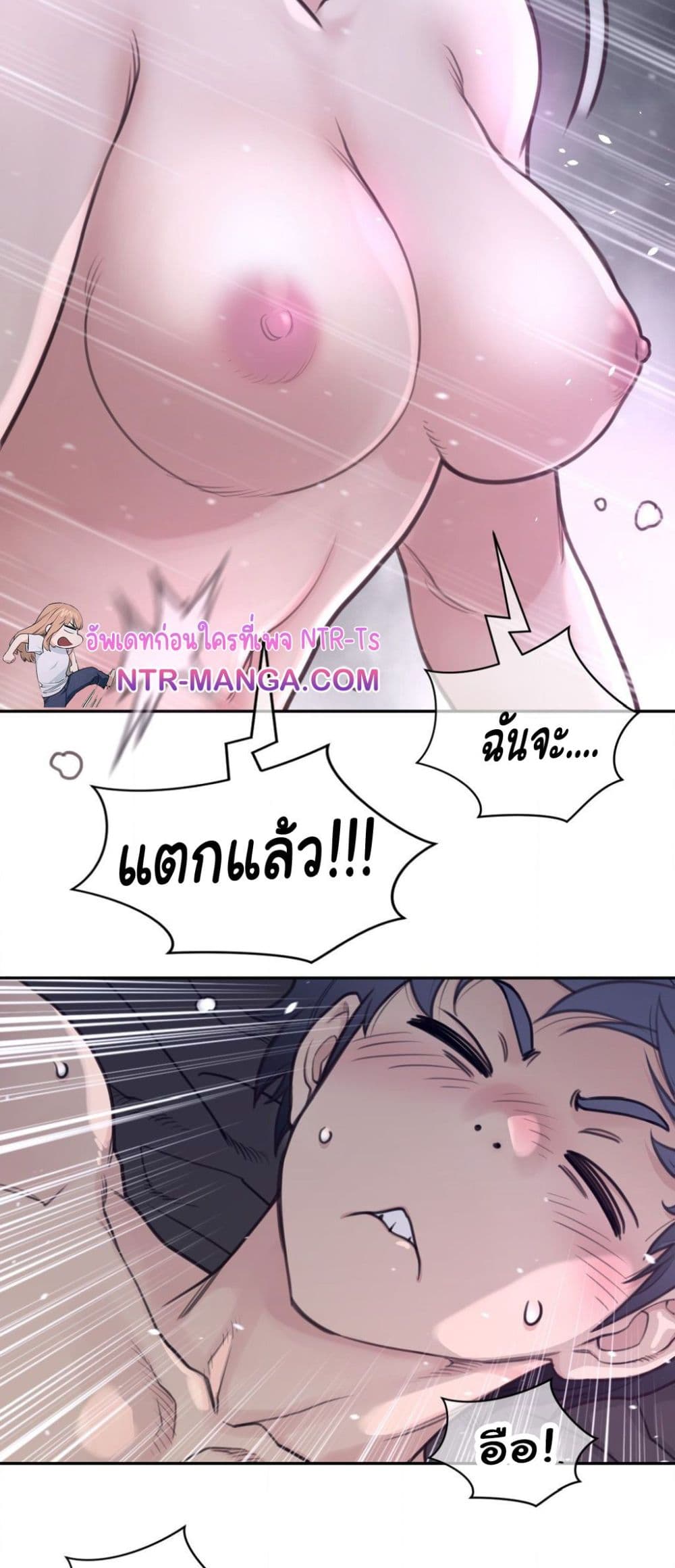 Perfect Half page 7