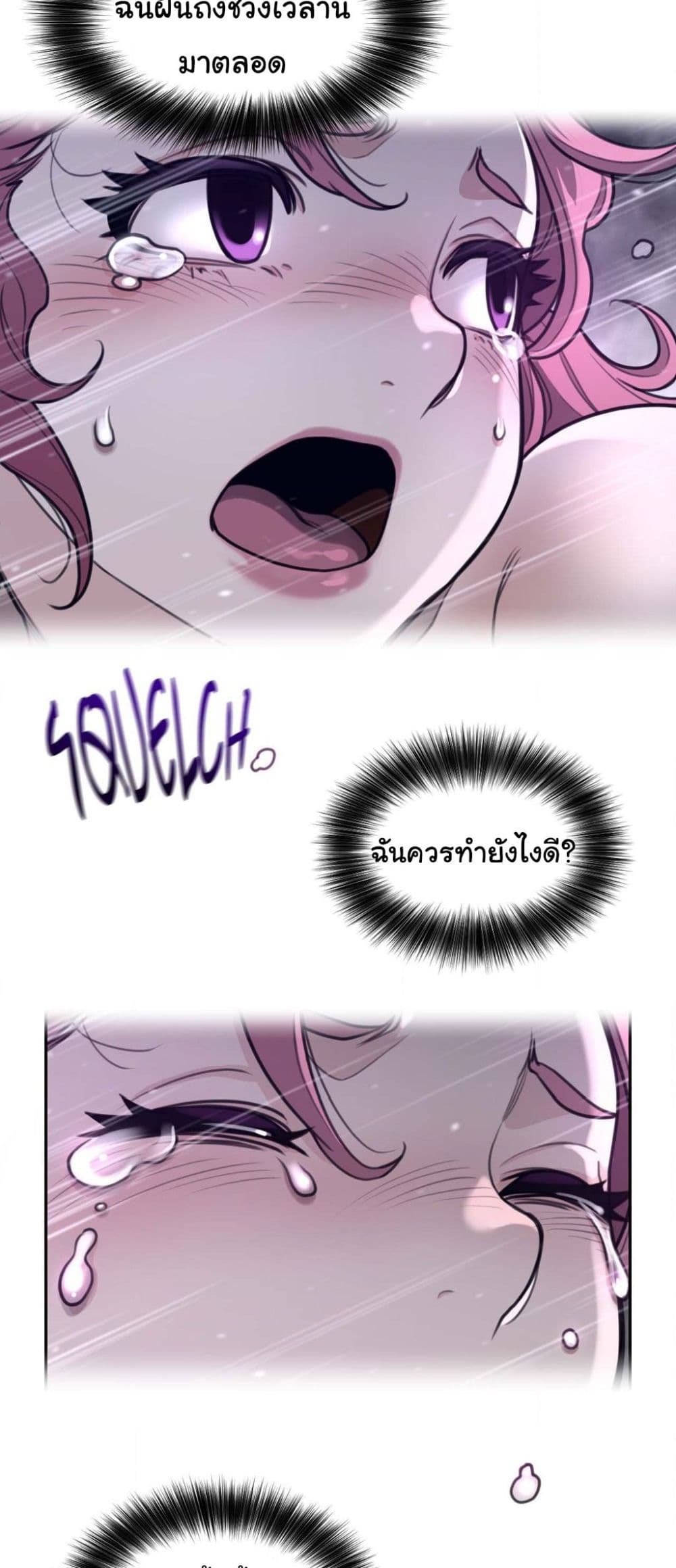 Perfect Half page 15