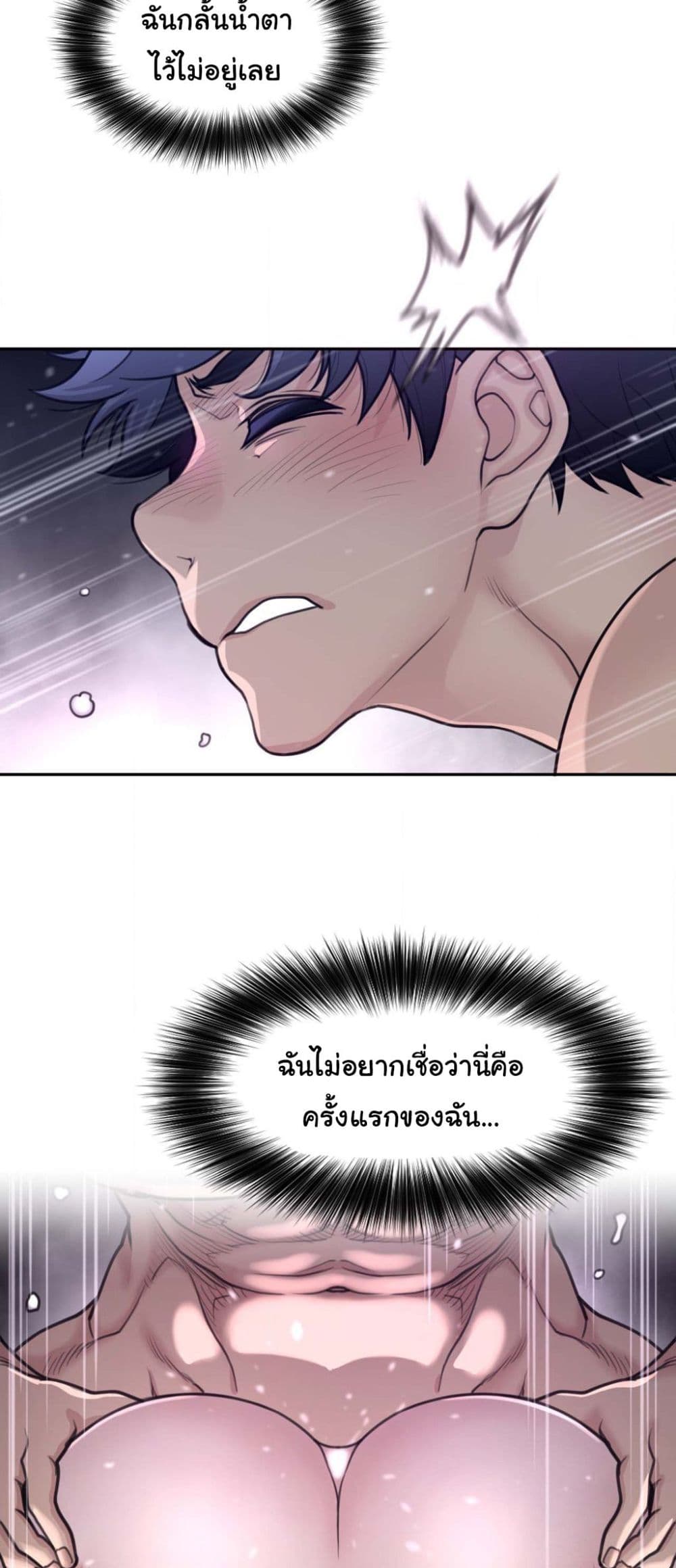 Perfect Half page 16