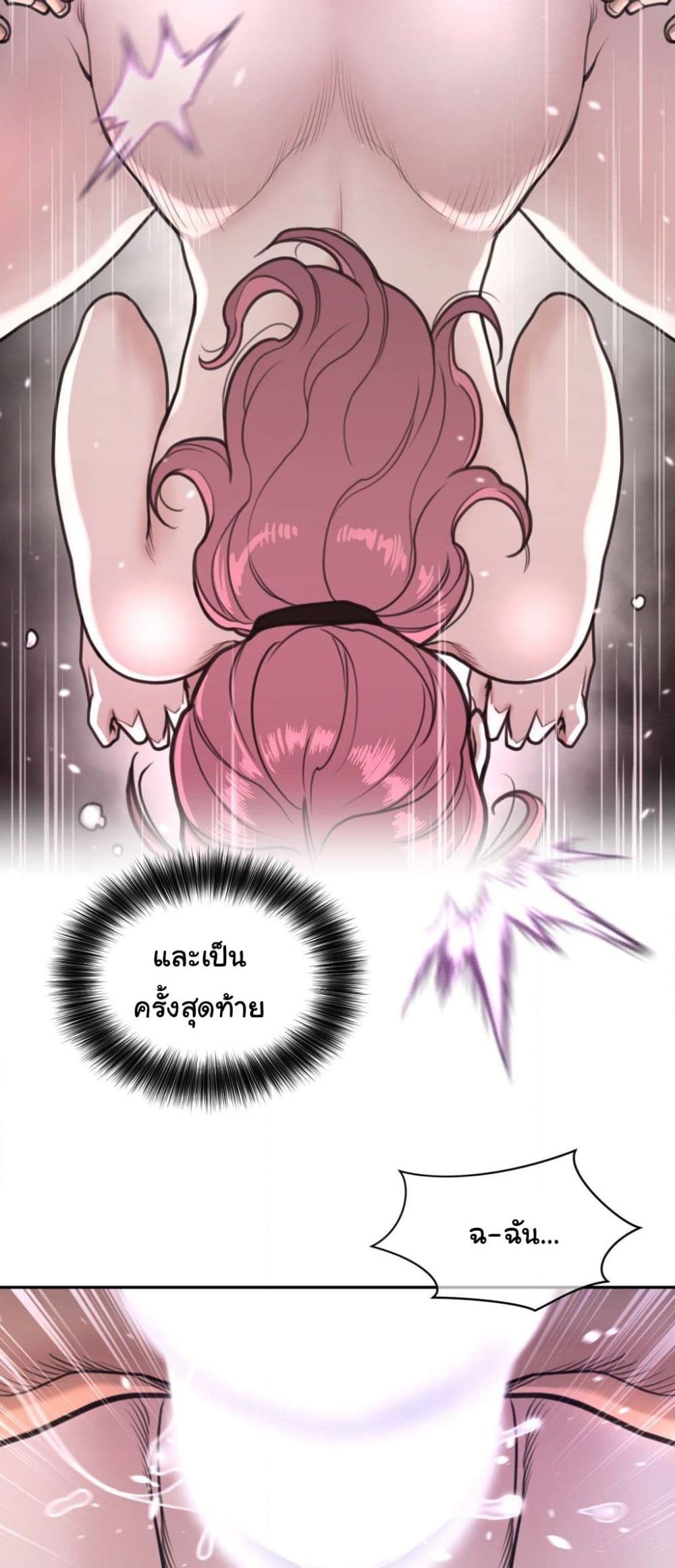 Perfect Half page 17
