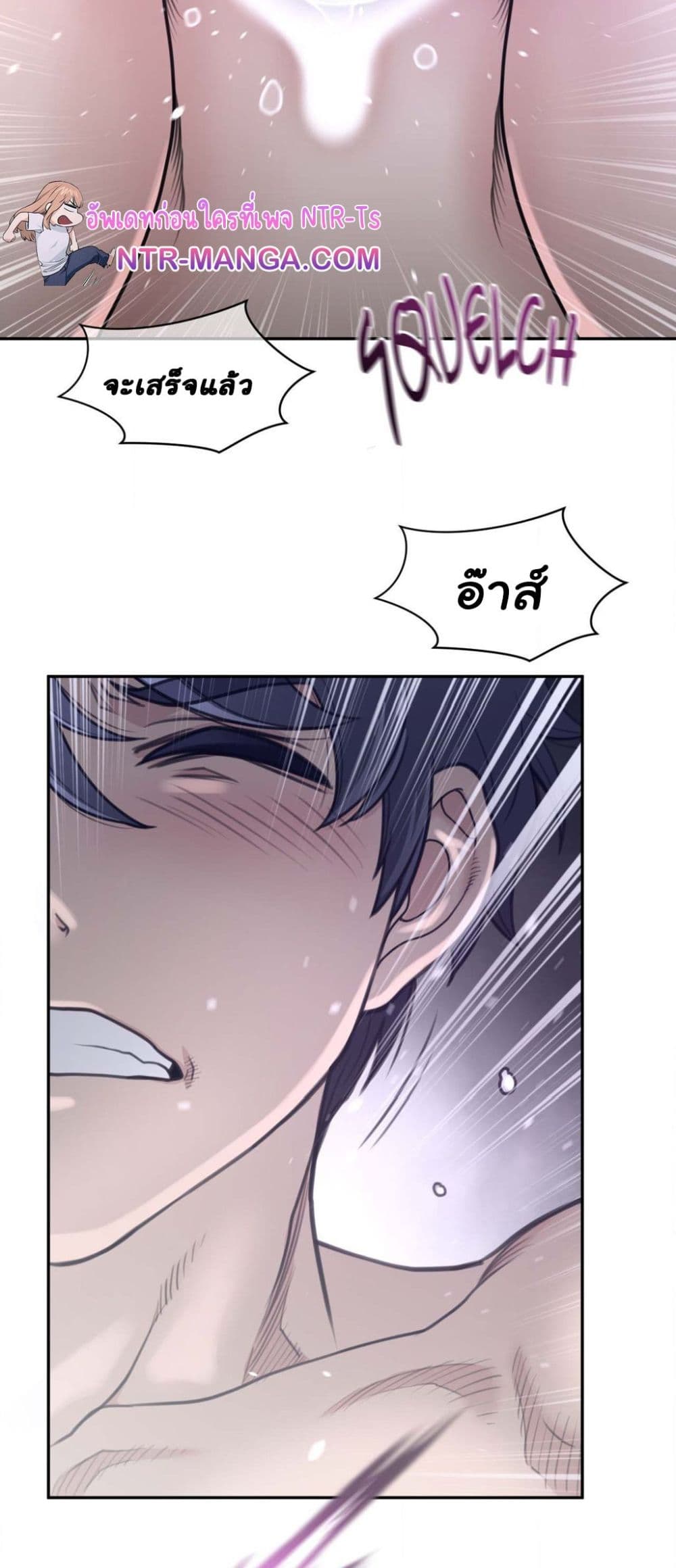 Perfect Half page 18
