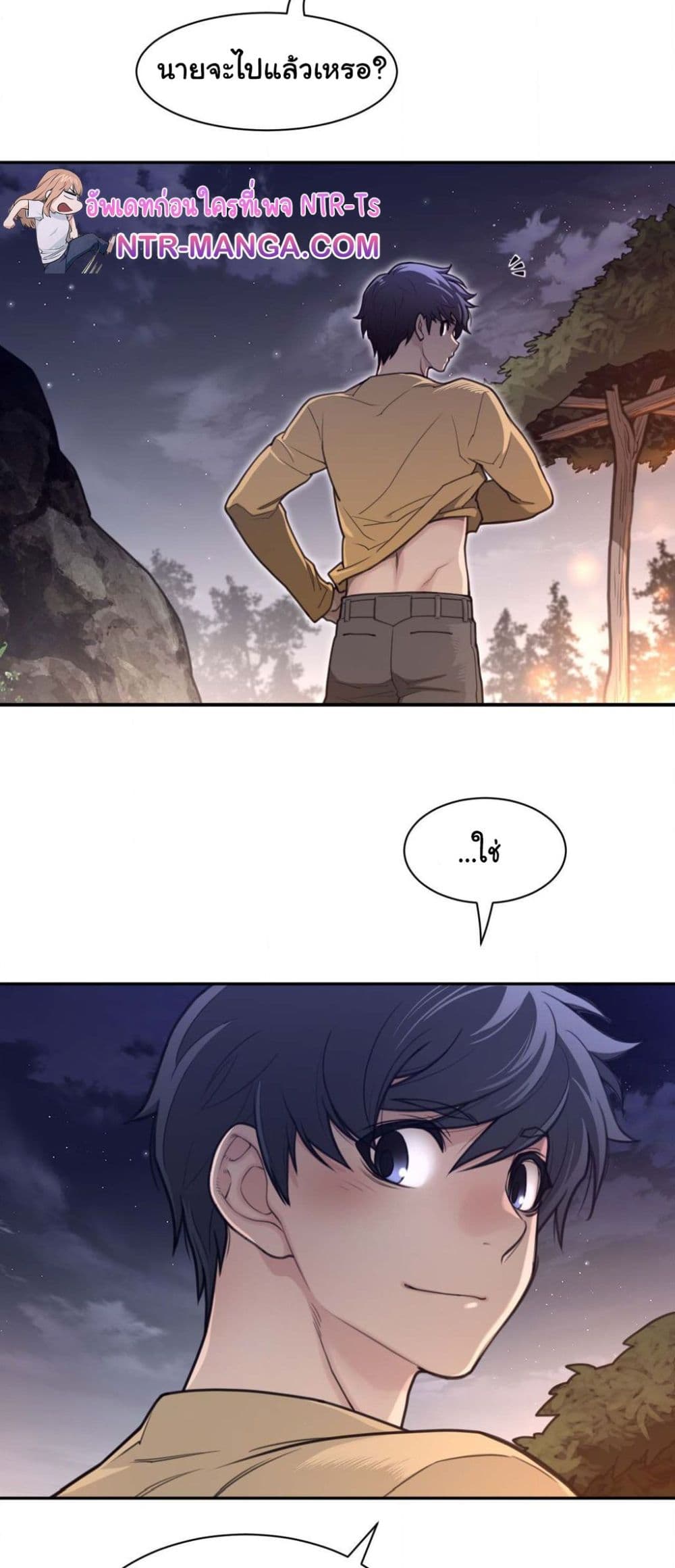 Perfect Half page 23
