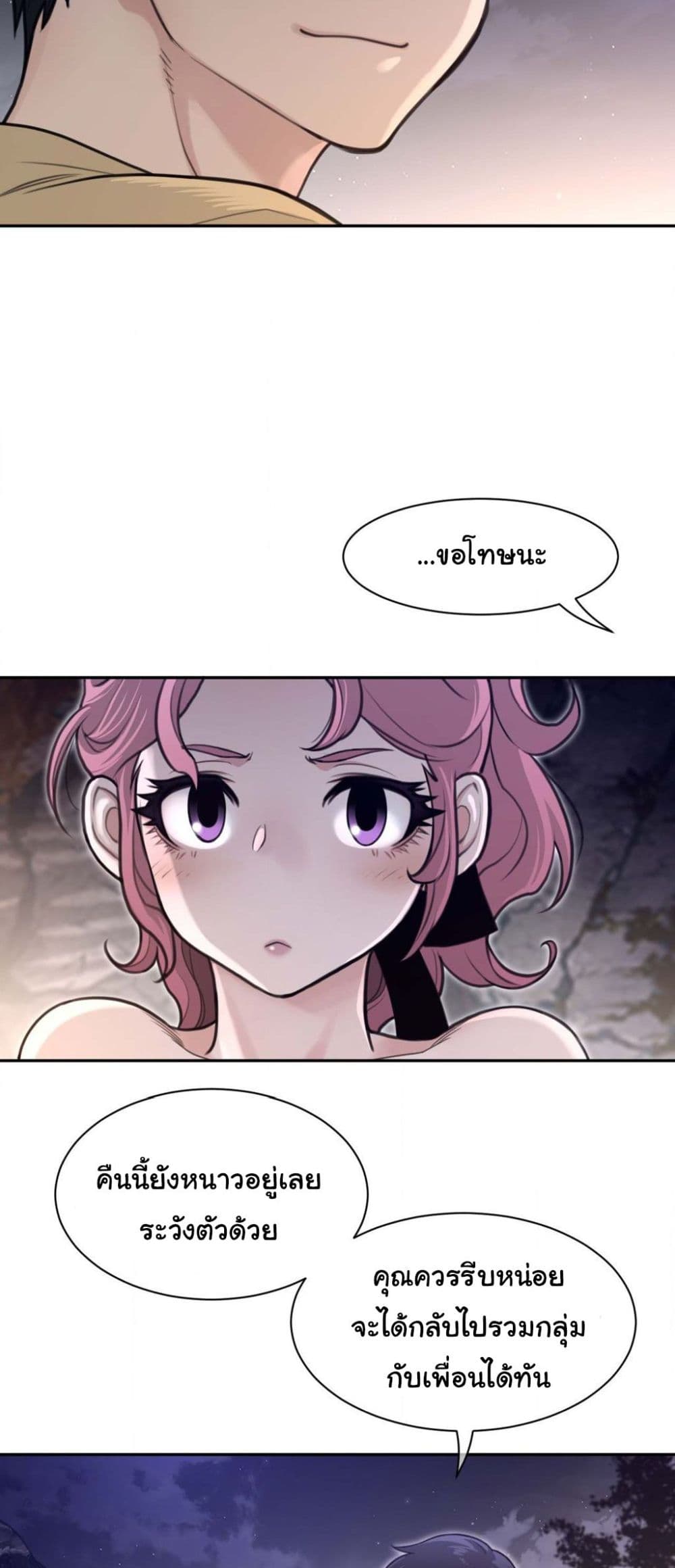 Perfect Half page 25