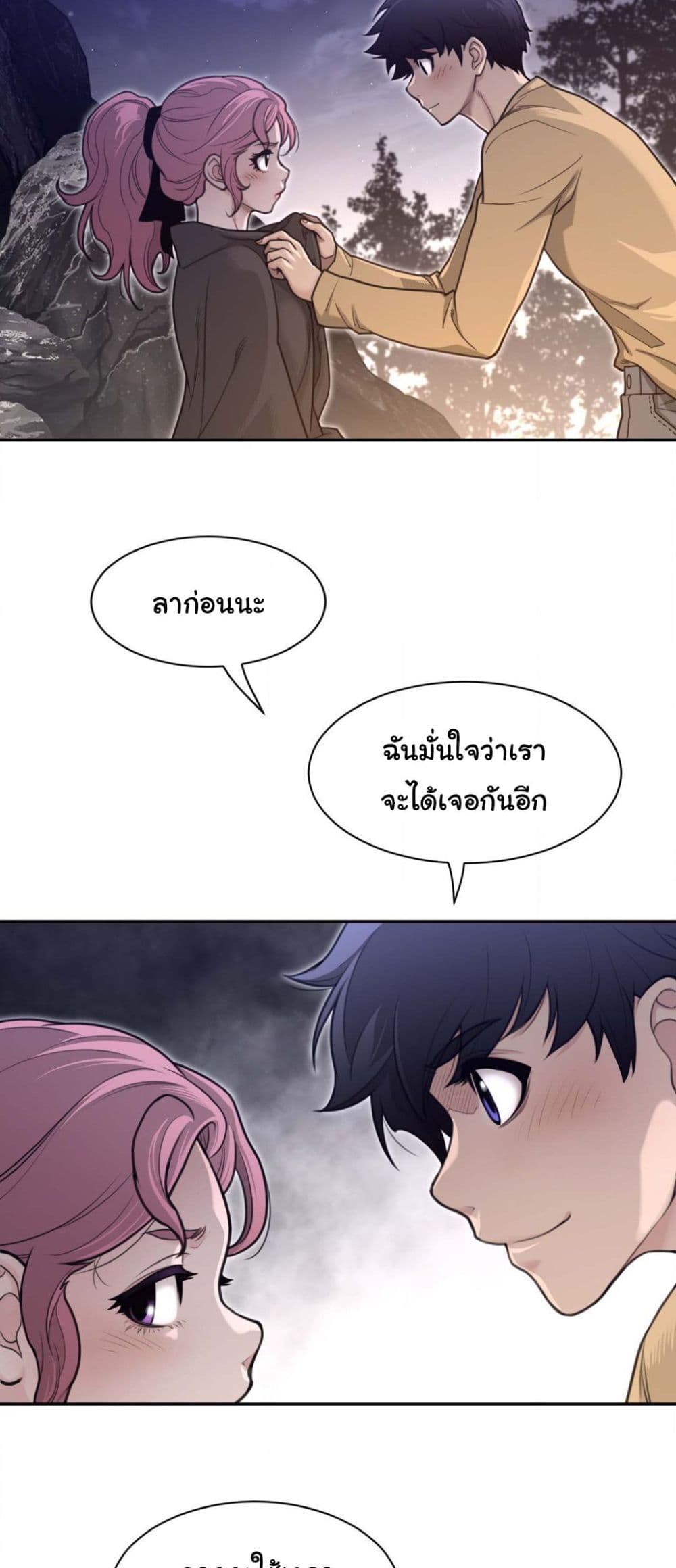 Perfect Half page 26
