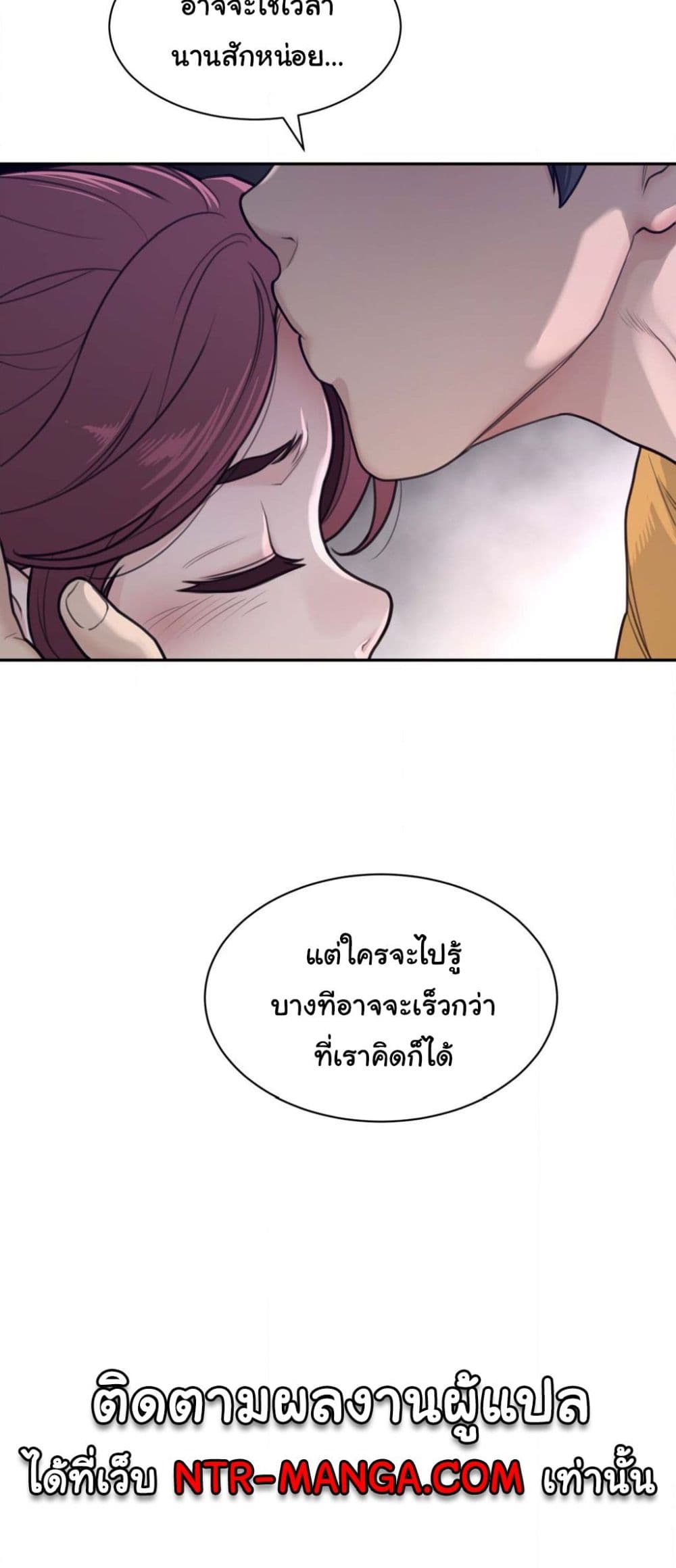 Perfect Half page 27