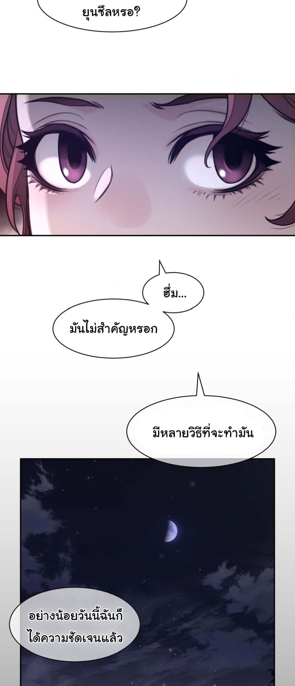 Perfect Half page 30