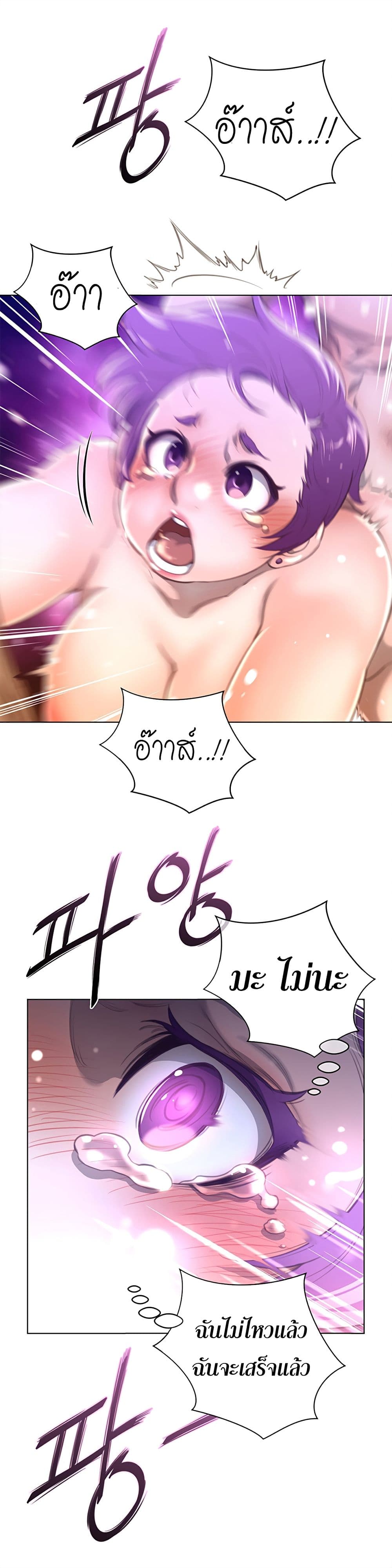 Perfect Half page 2