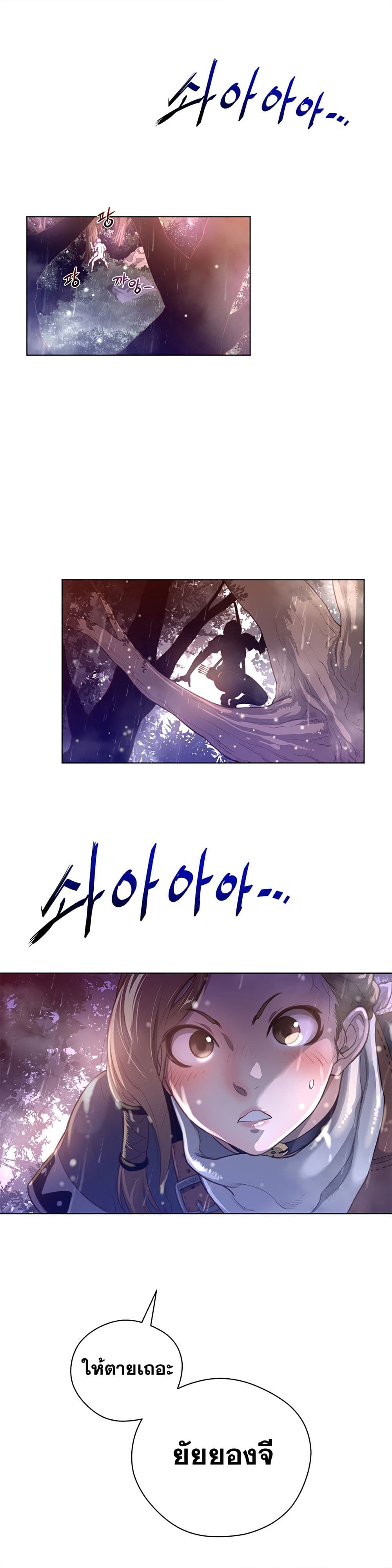 Perfect Half page 4