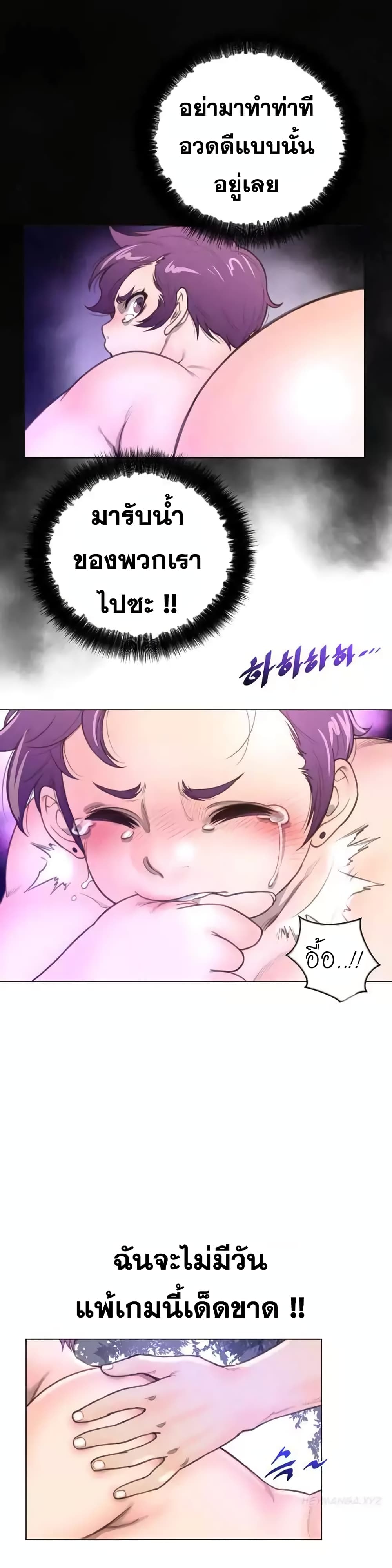 Perfect Half page 9