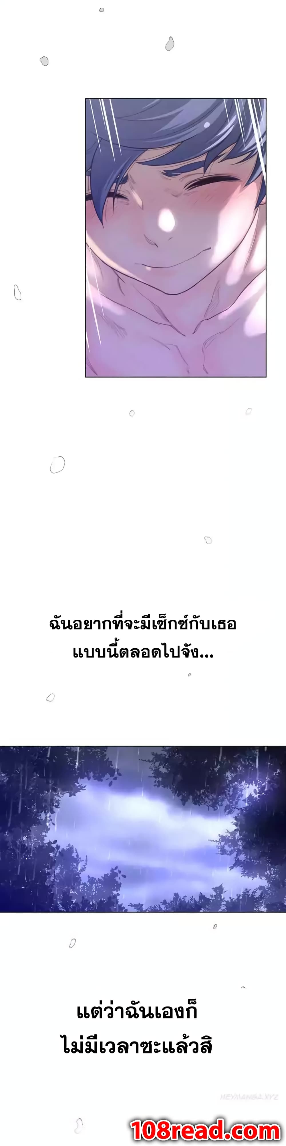 Perfect Half page 14