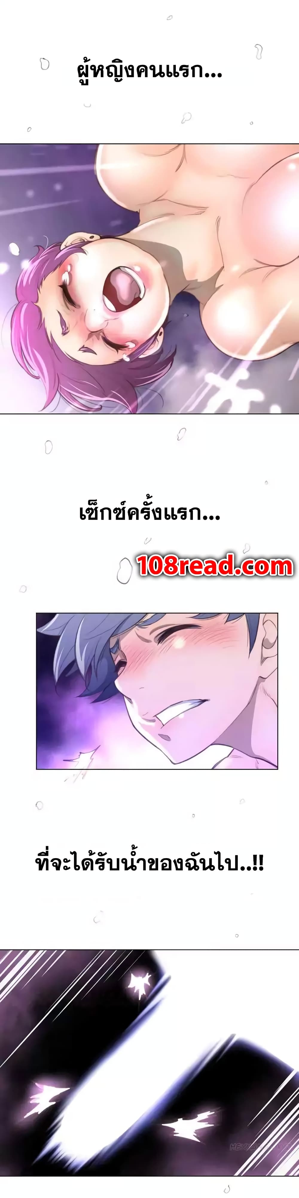 Perfect Half page 16