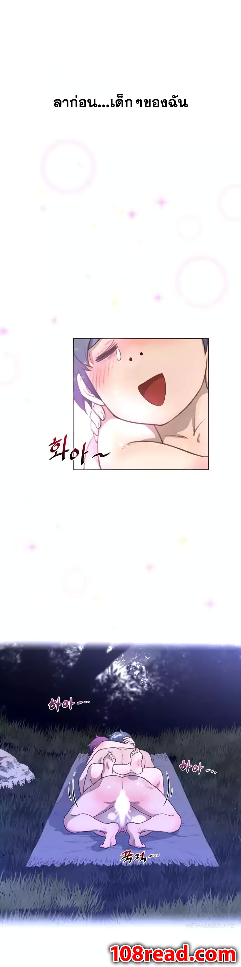 Perfect Half page 20