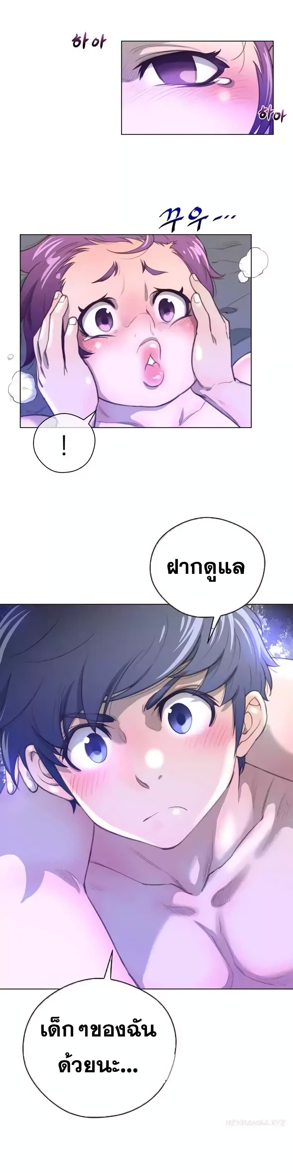 Perfect Half page 21