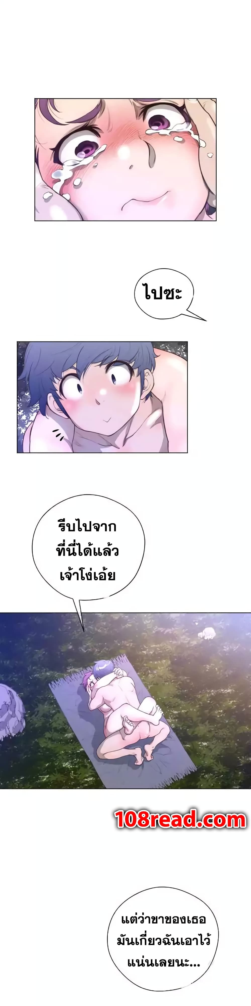 Perfect Half page 22