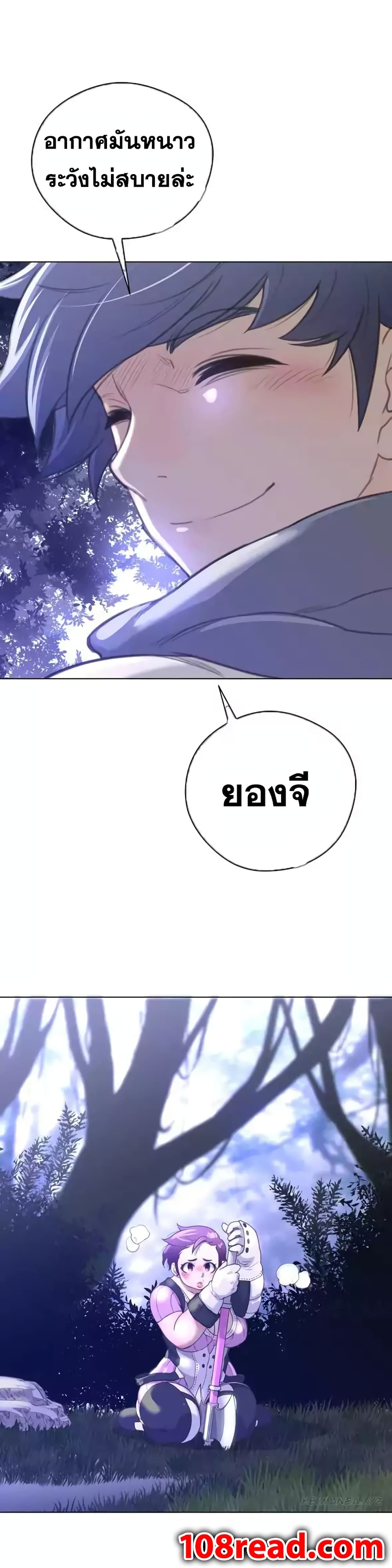Perfect Half page 24