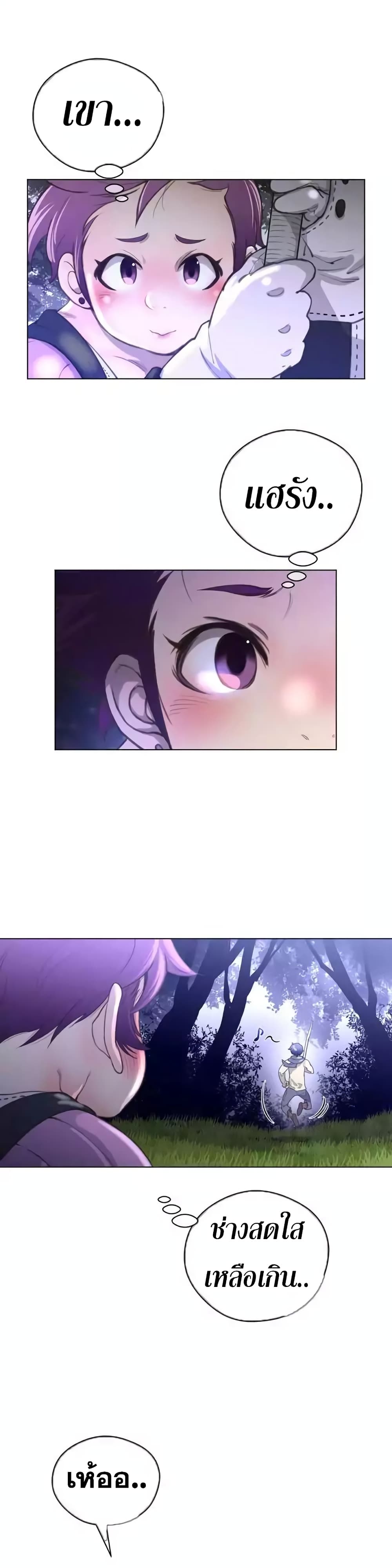 Perfect Half page 25
