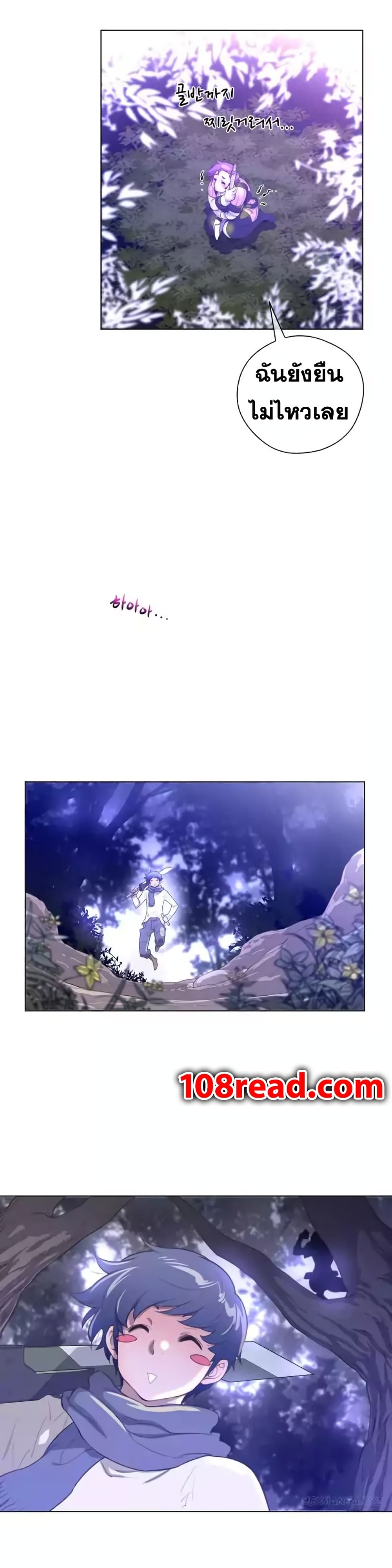 Perfect Half page 26