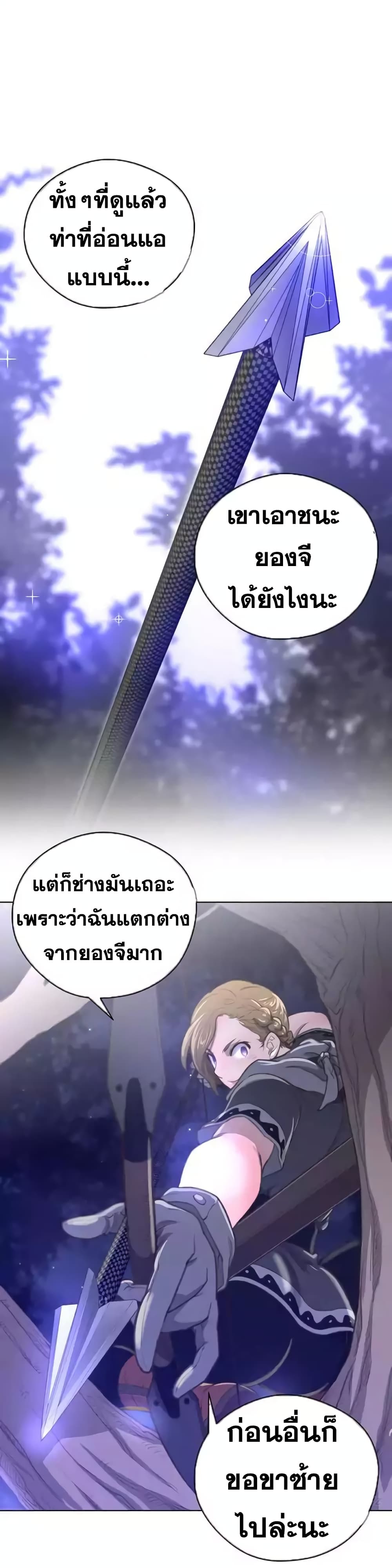 Perfect Half page 27