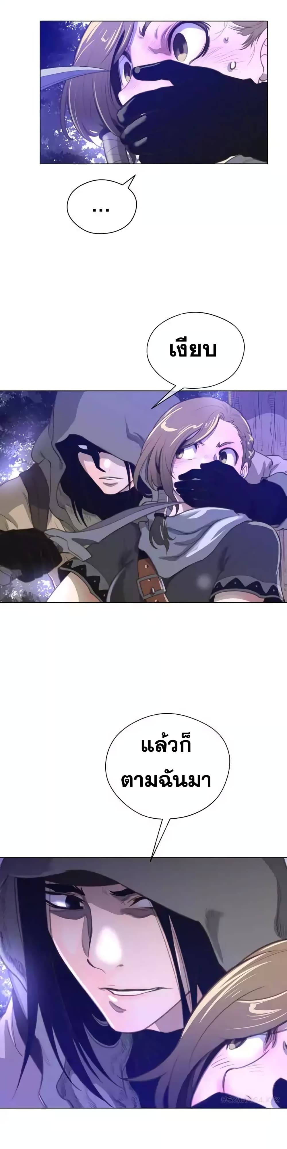 Perfect Half page 29
