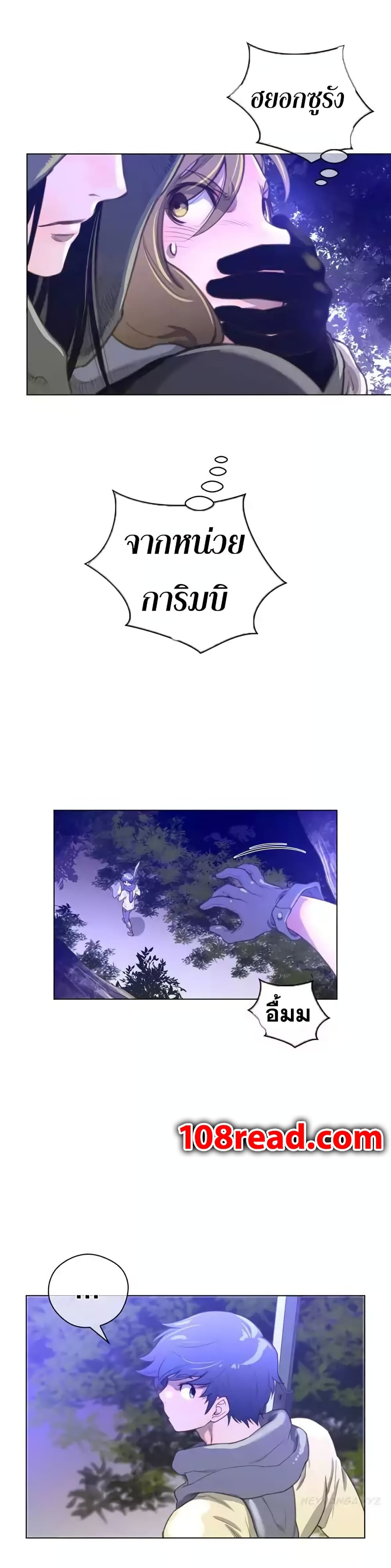 Perfect Half page 30