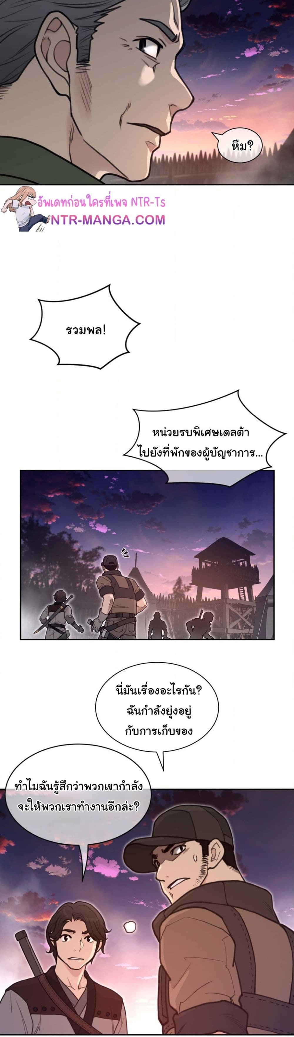 Perfect Half page 4