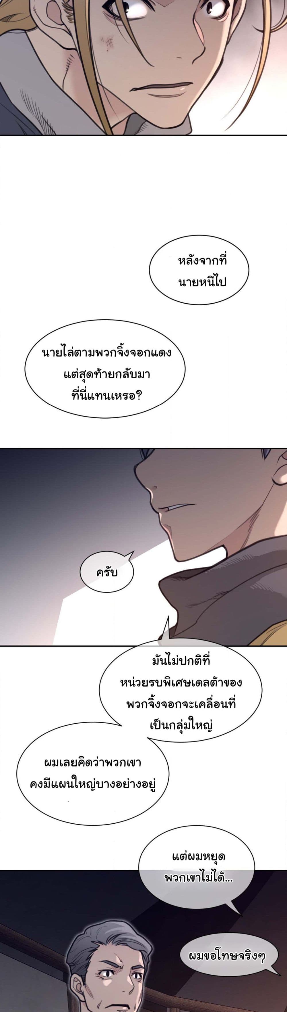 Perfect Half page 6