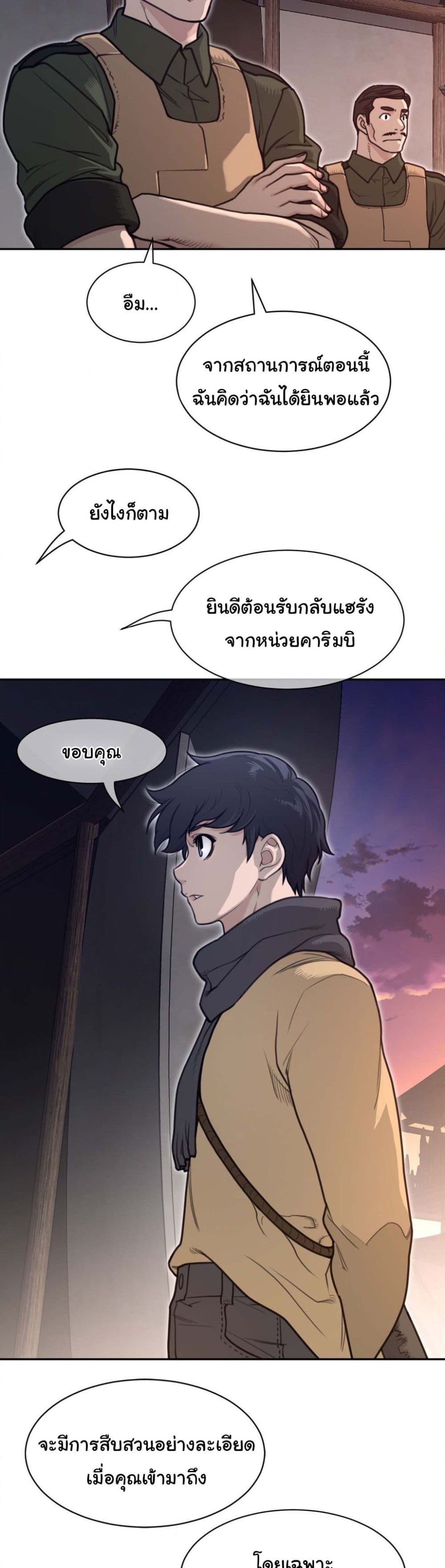 Perfect Half page 7