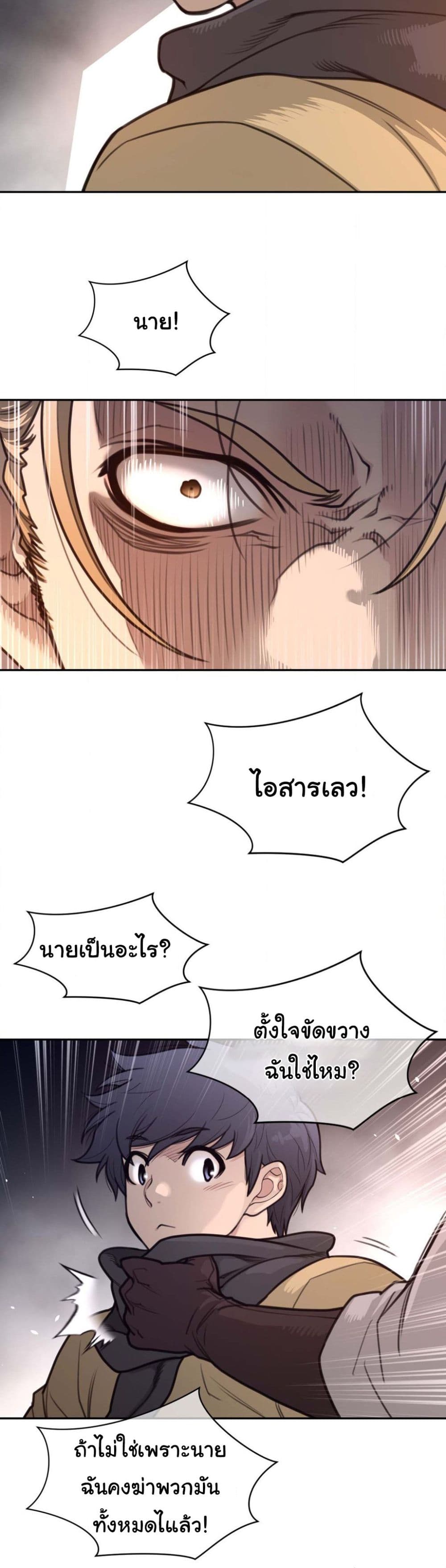 Perfect Half page 9