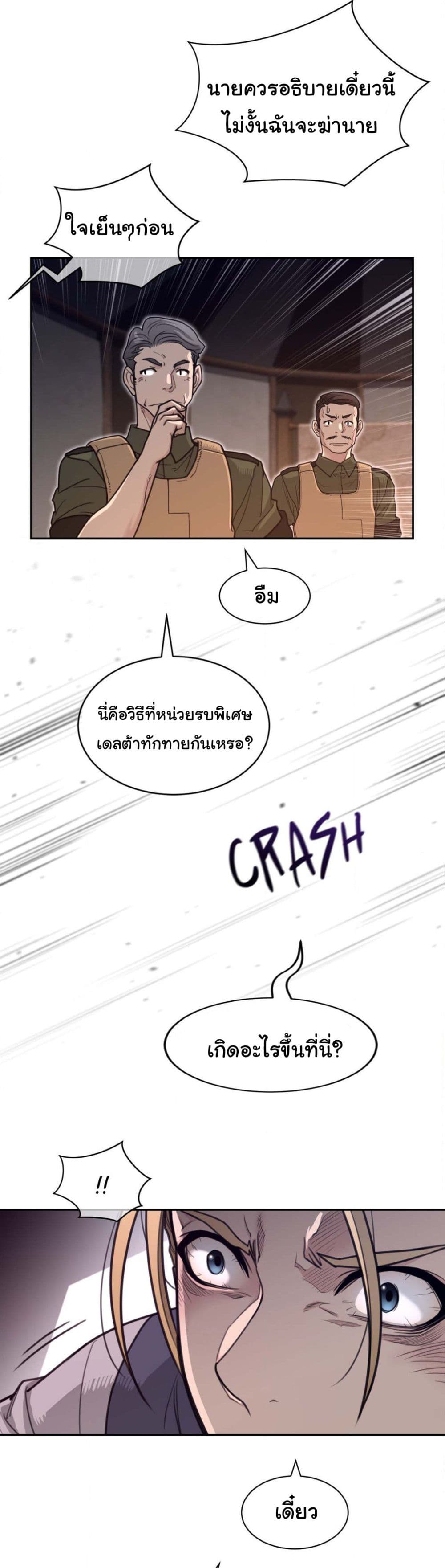 Perfect Half page 10
