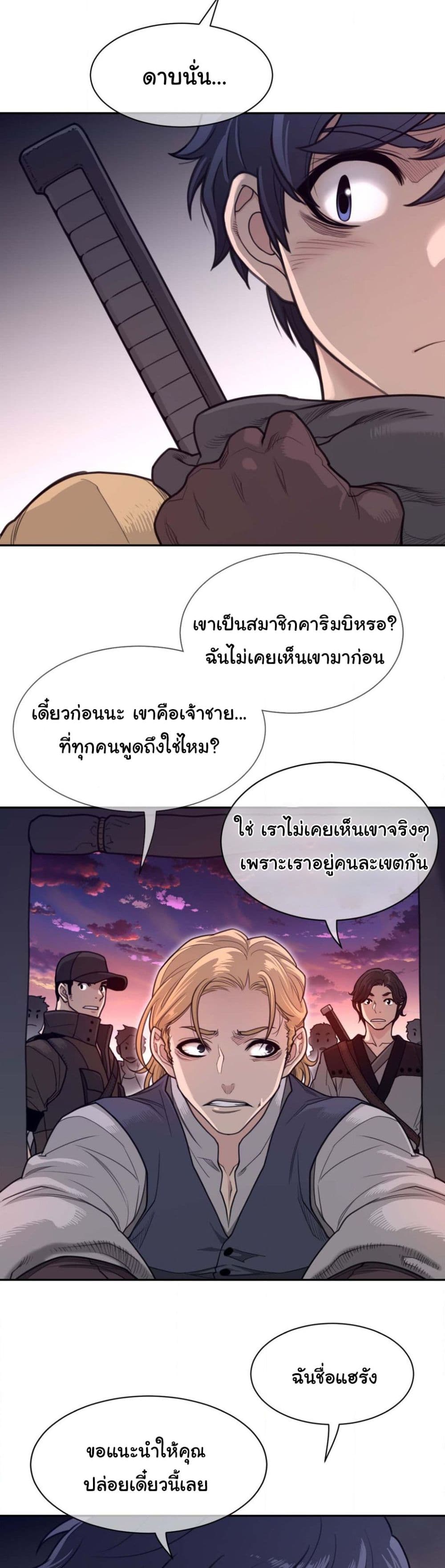 Perfect Half page 11