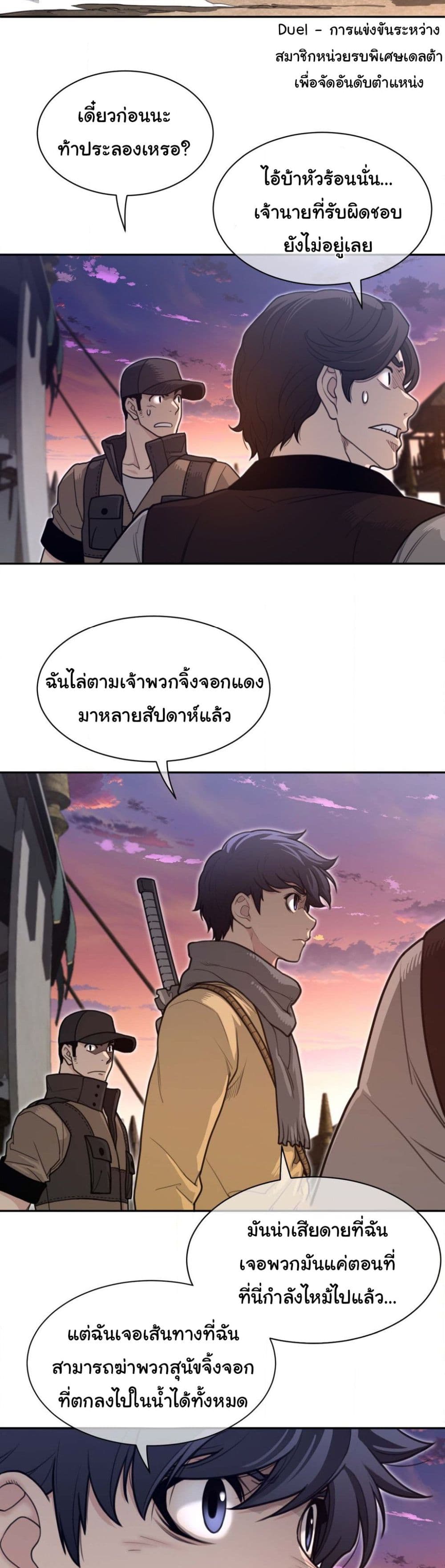 Perfect Half page 16