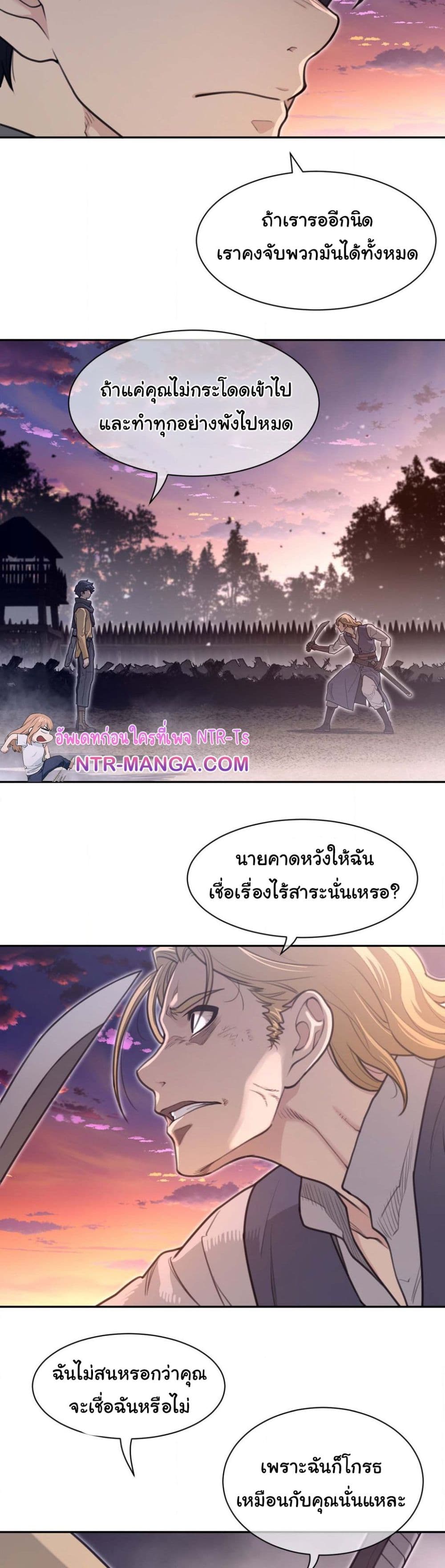 Perfect Half page 17