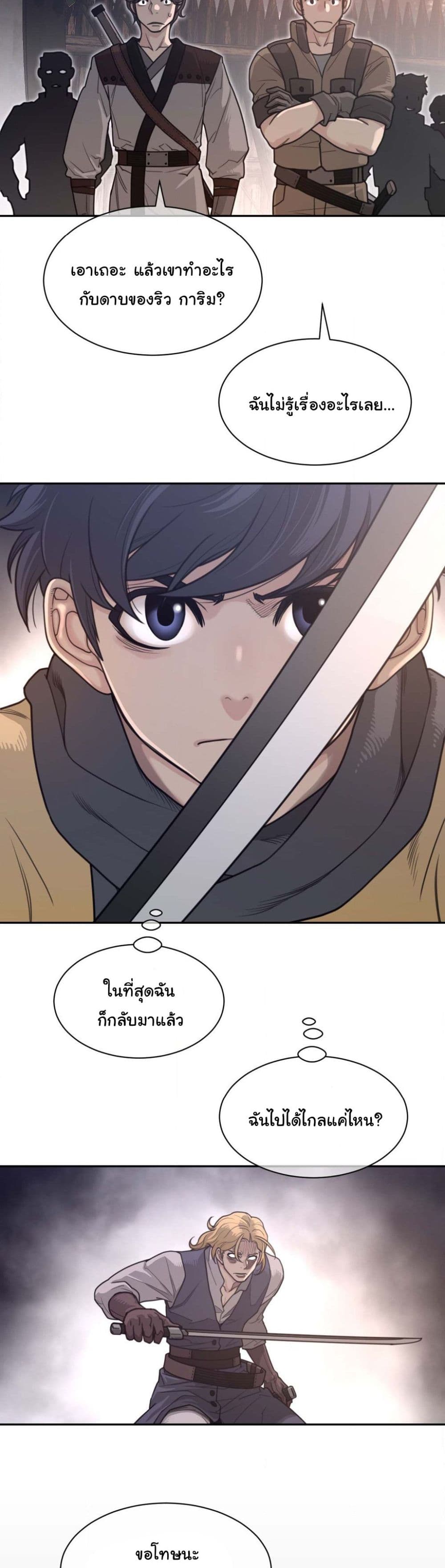 Perfect Half page 20