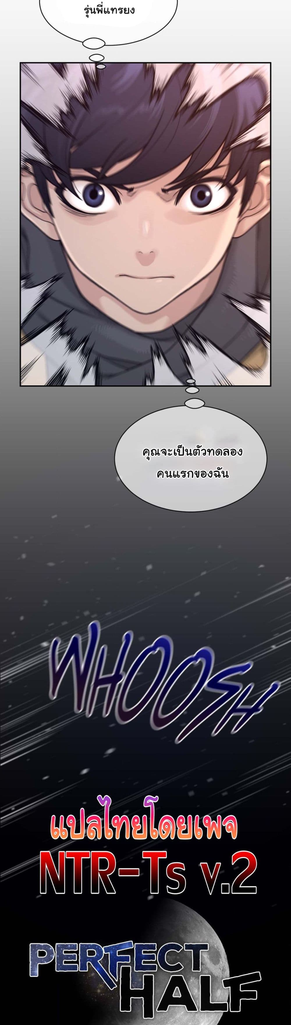 Perfect Half page 21