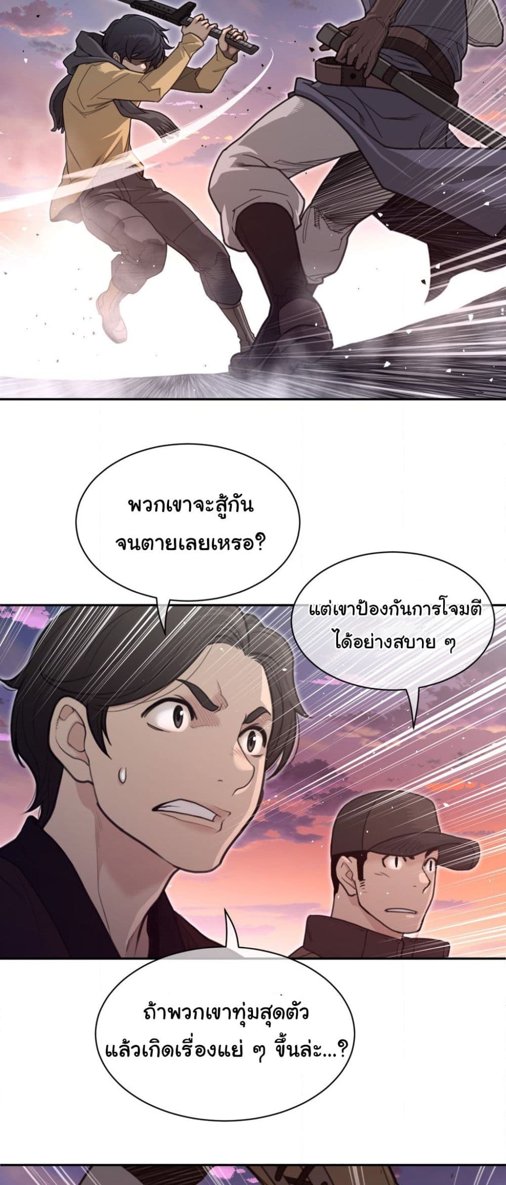 Perfect Half page 6