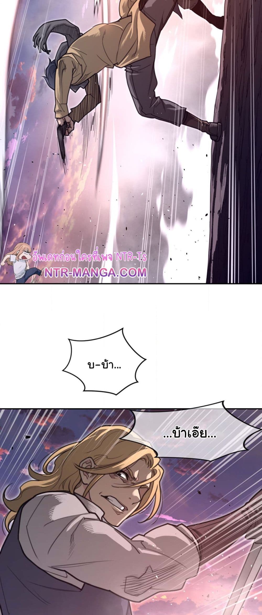 Perfect Half page 11