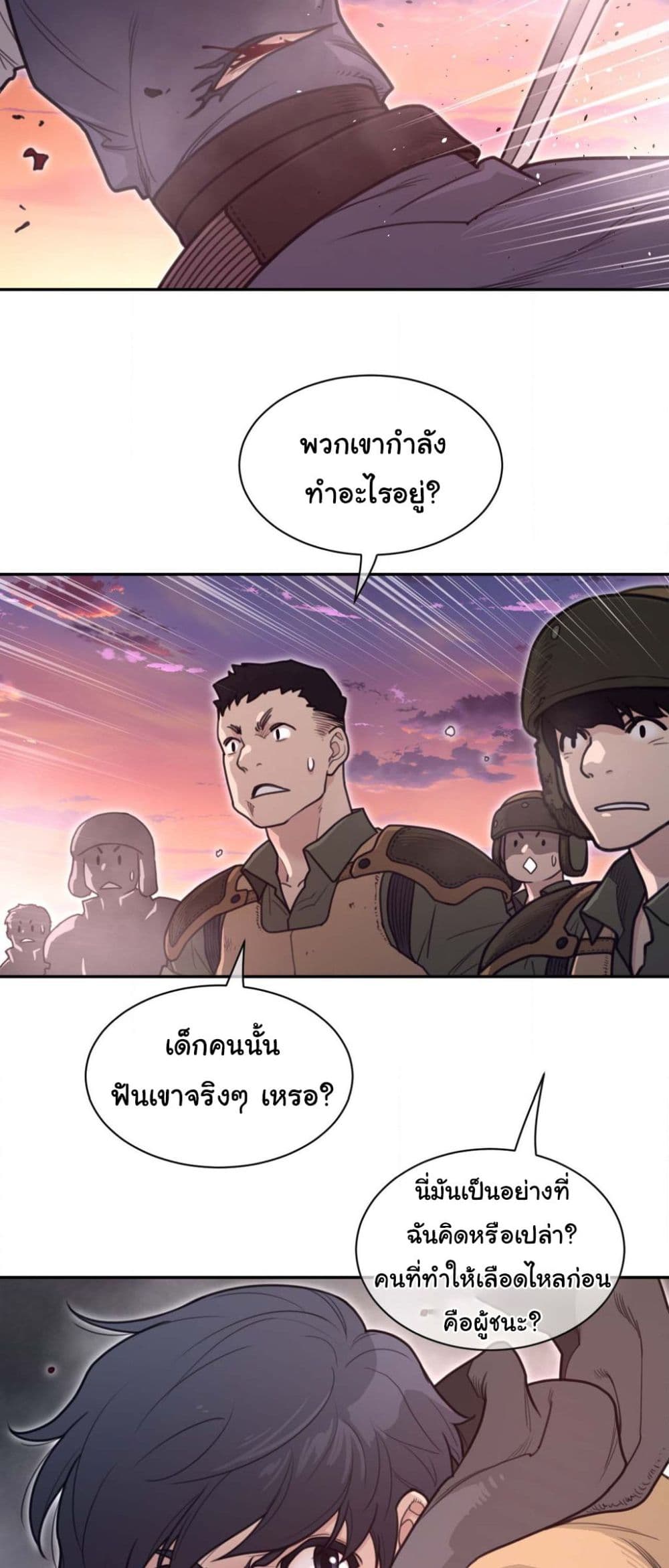 Perfect Half page 12