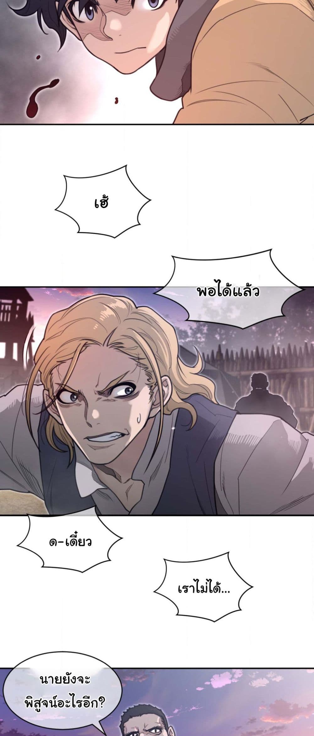 Perfect Half page 13