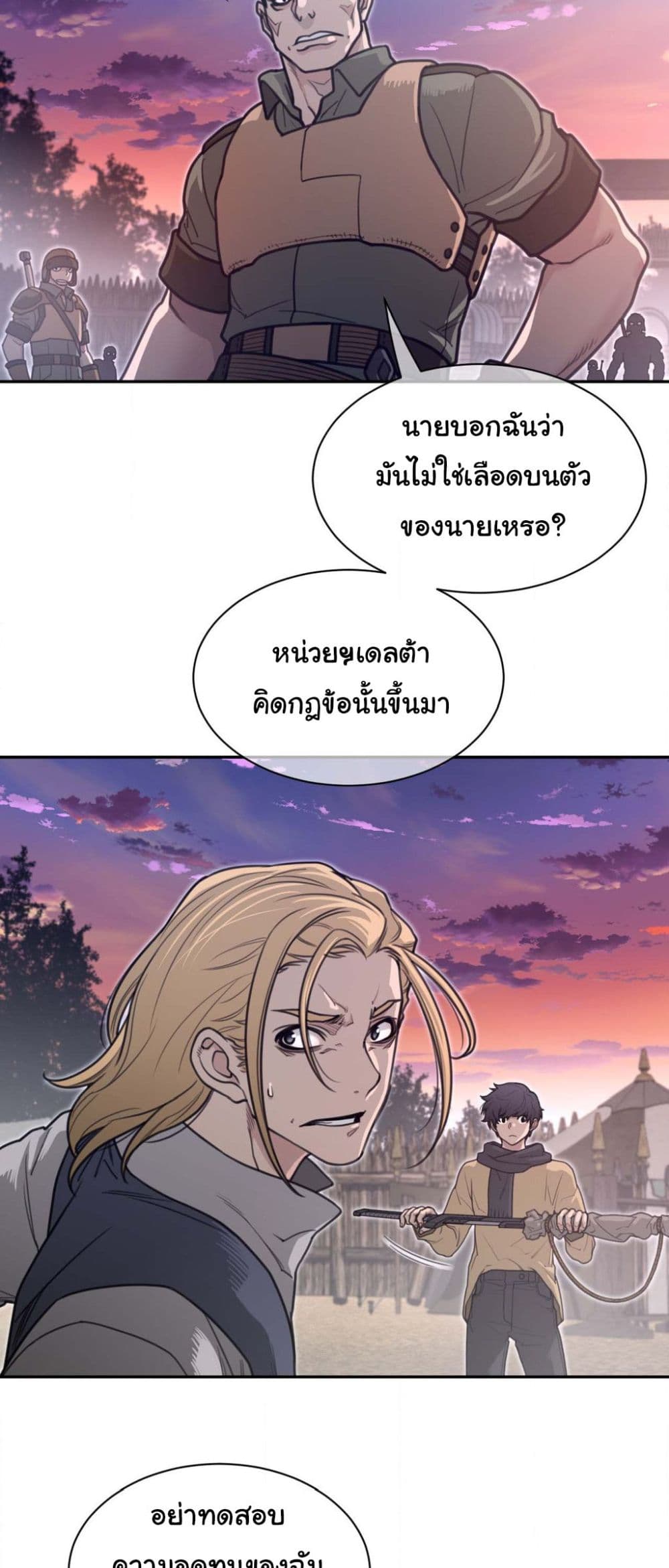 Perfect Half page 14