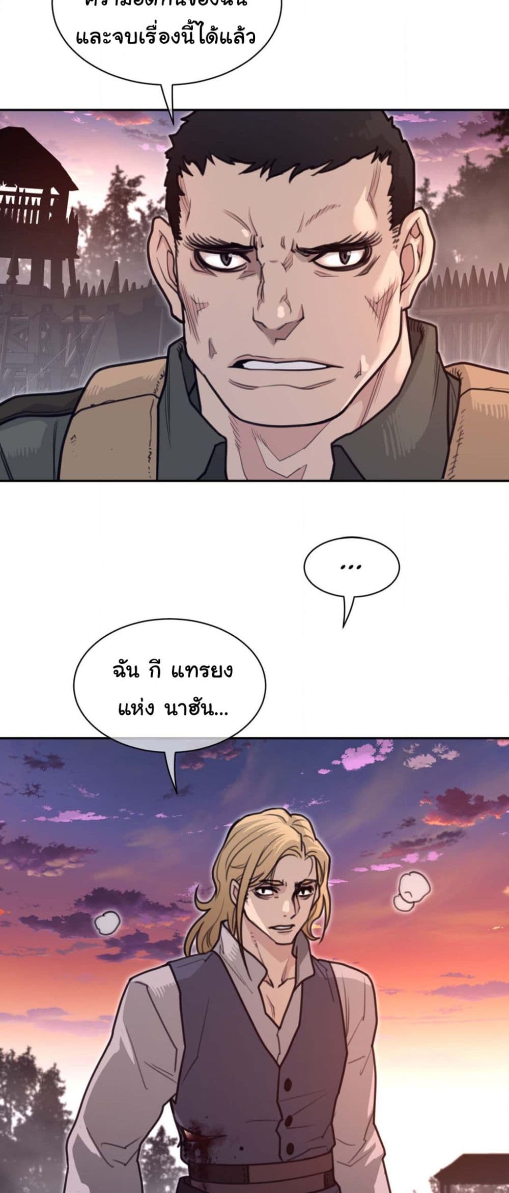 Perfect Half page 15