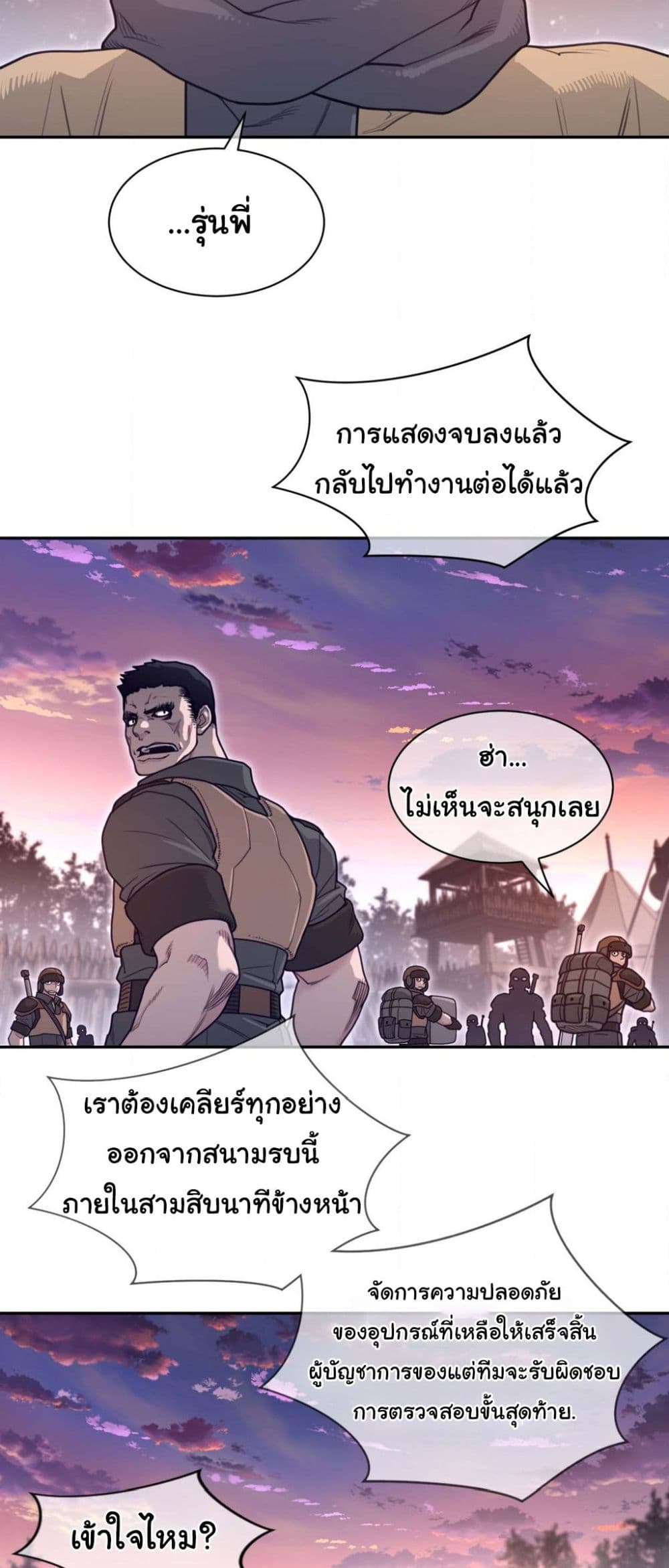 Perfect Half page 17