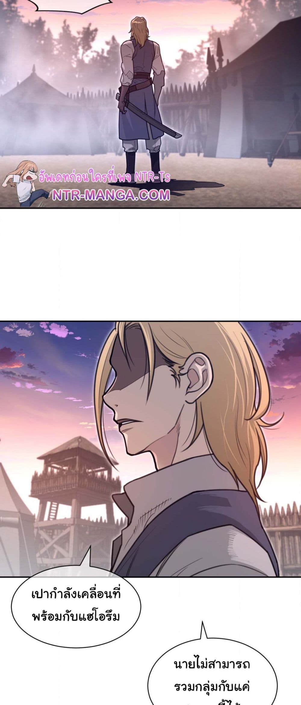 Perfect Half page 18