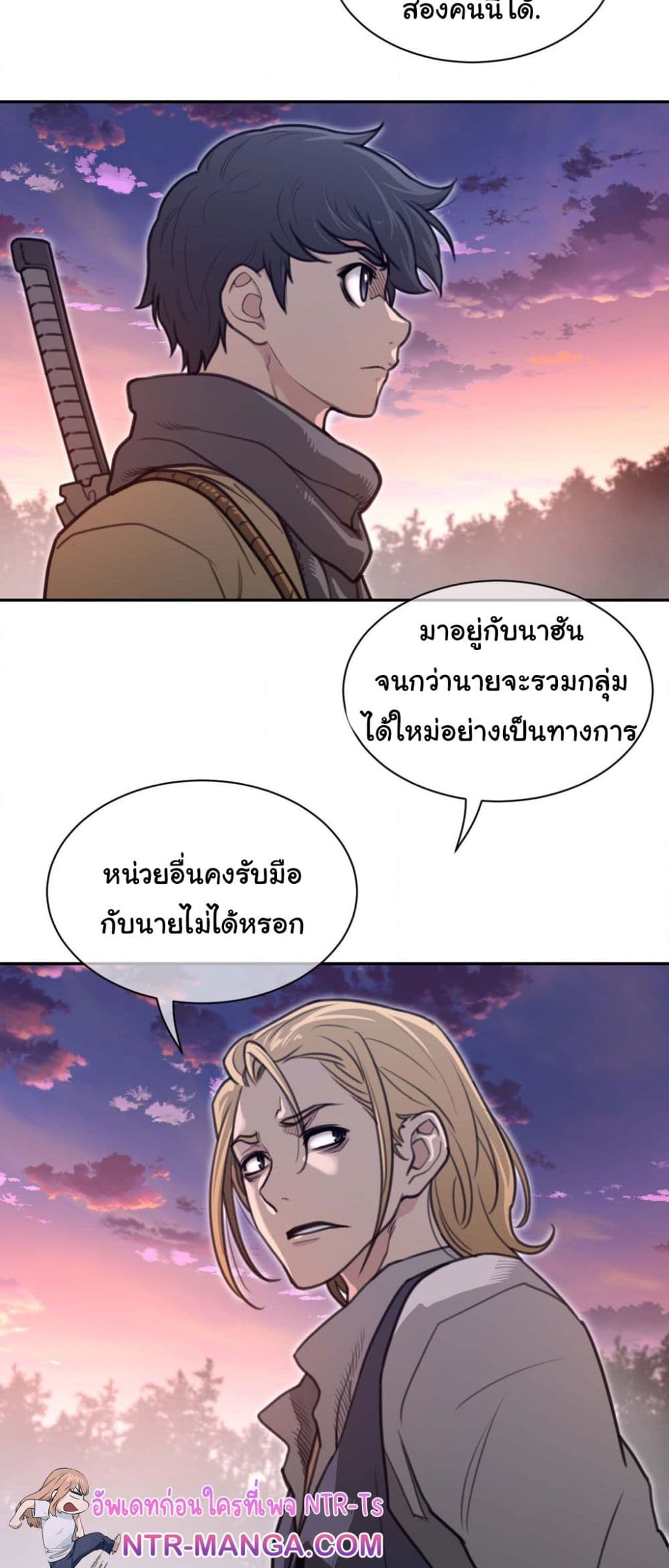 Perfect Half page 19