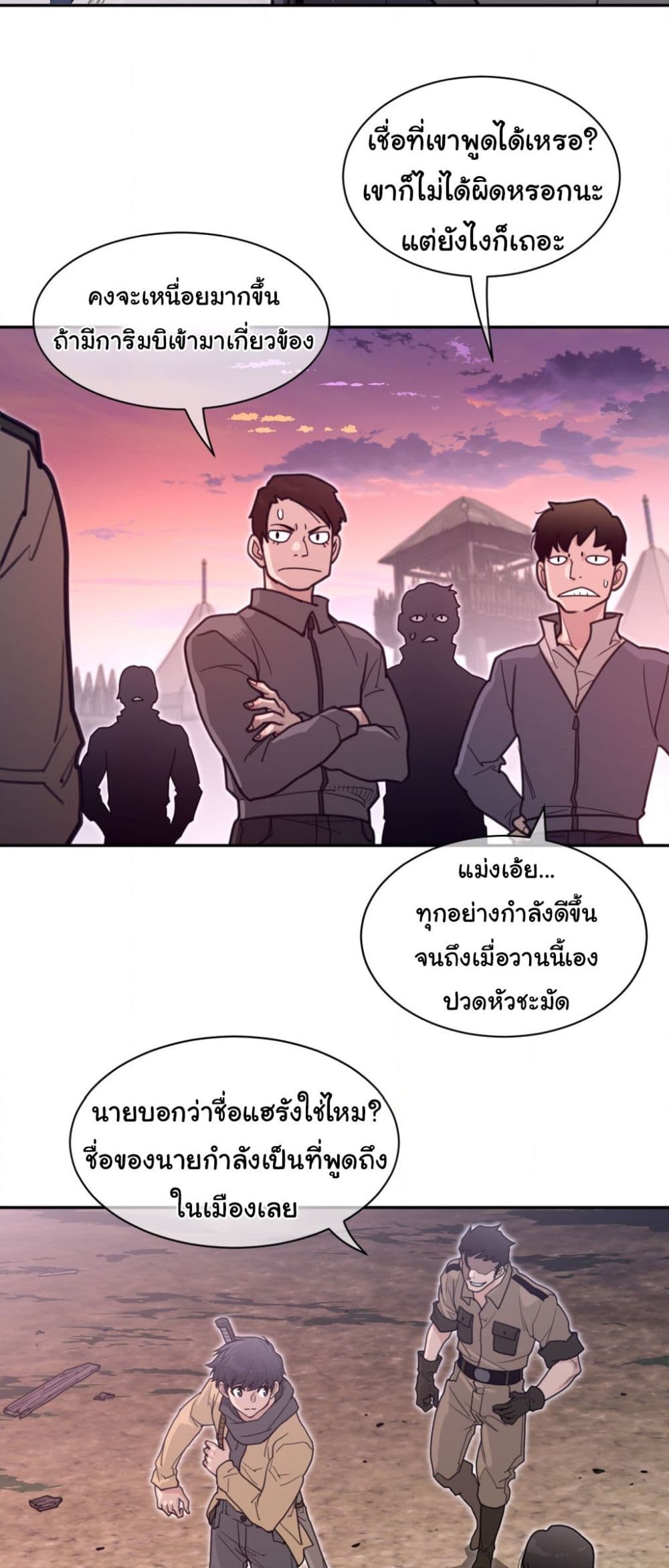 Perfect Half page 20
