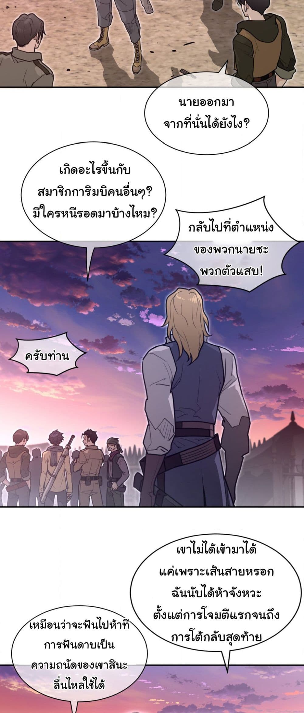 Perfect Half page 21