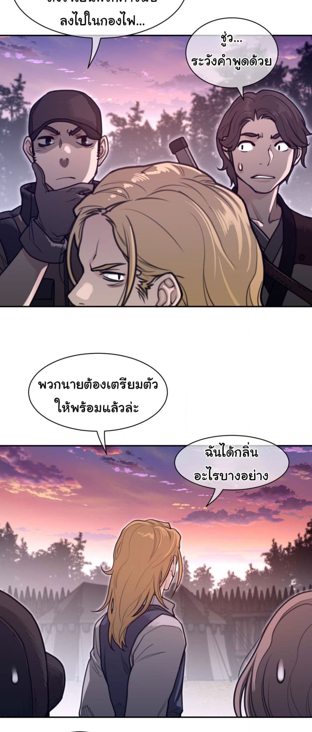 Perfect Half page 23